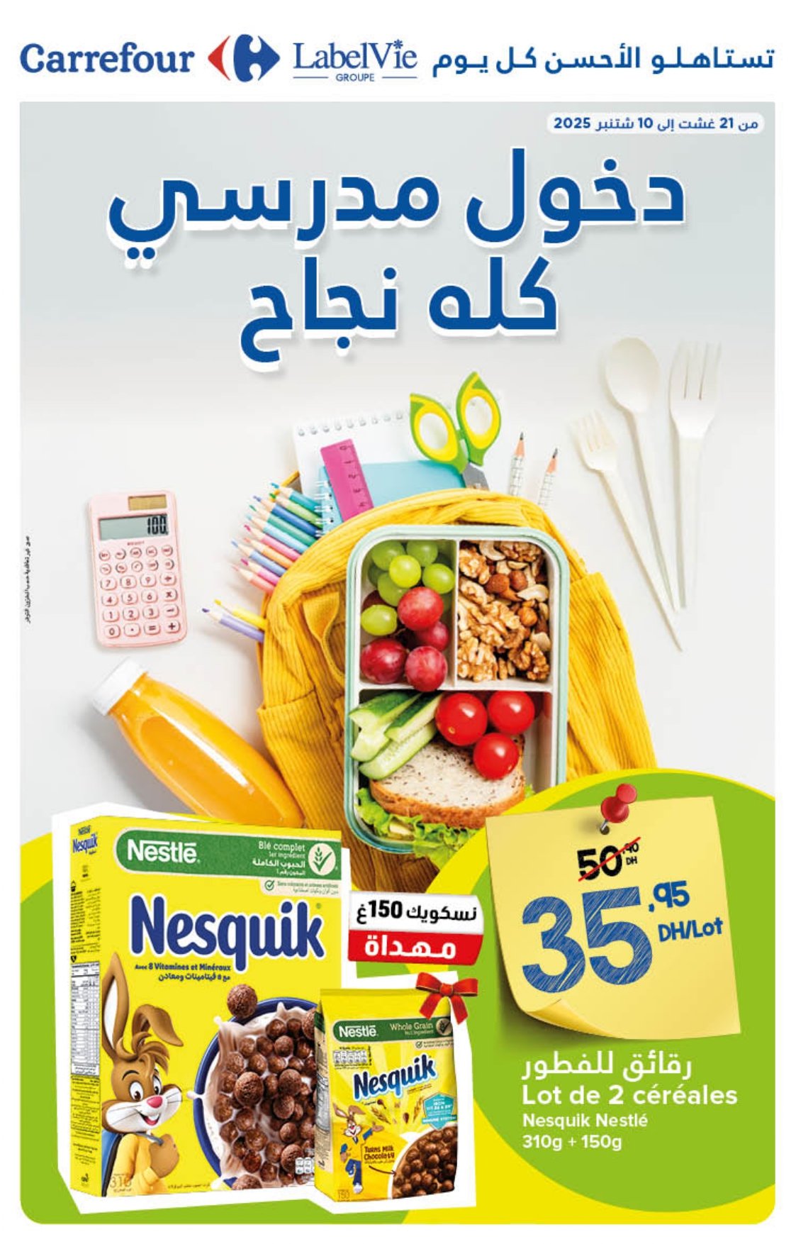 Catalogue Carrefour du 21 août au 10 septembre 2025